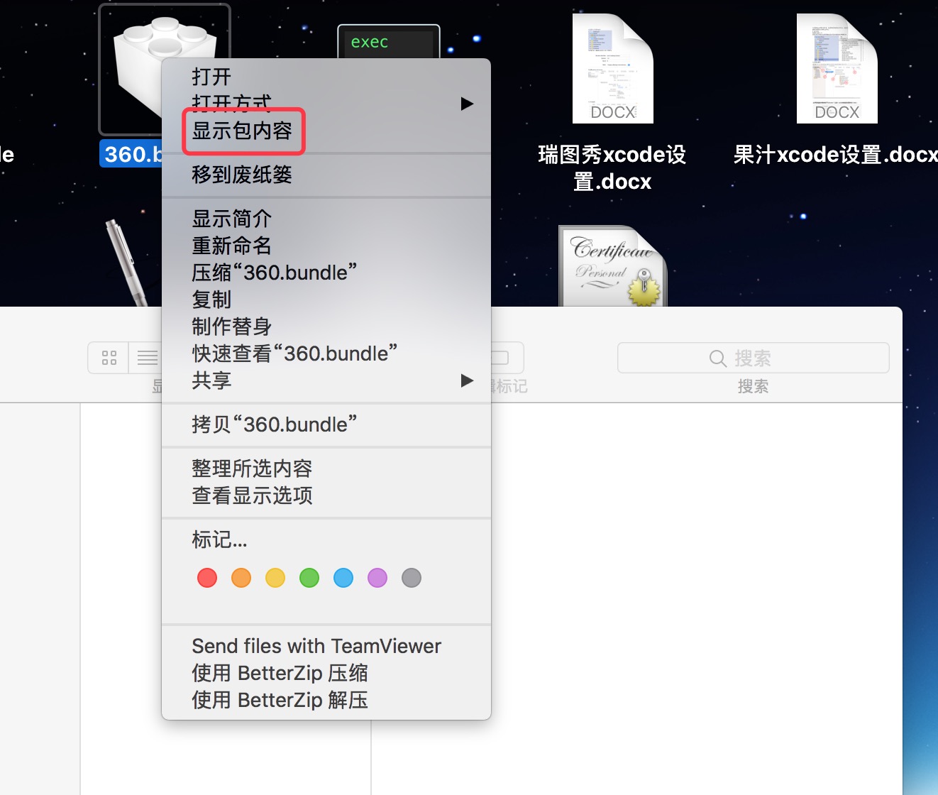 iOS：HBuilder导出ios项目并打包，本地打包运行-图片1